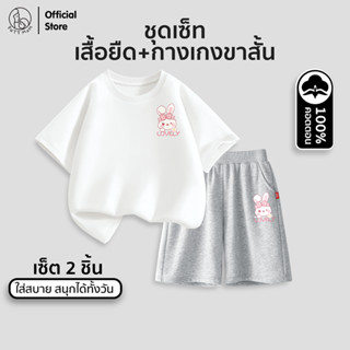 Patt Mom ชุดเซ็ทเด็ก เสื้อยืดเด็ก กระต่ายเลิฟลี่+กางเกงขาสั้…