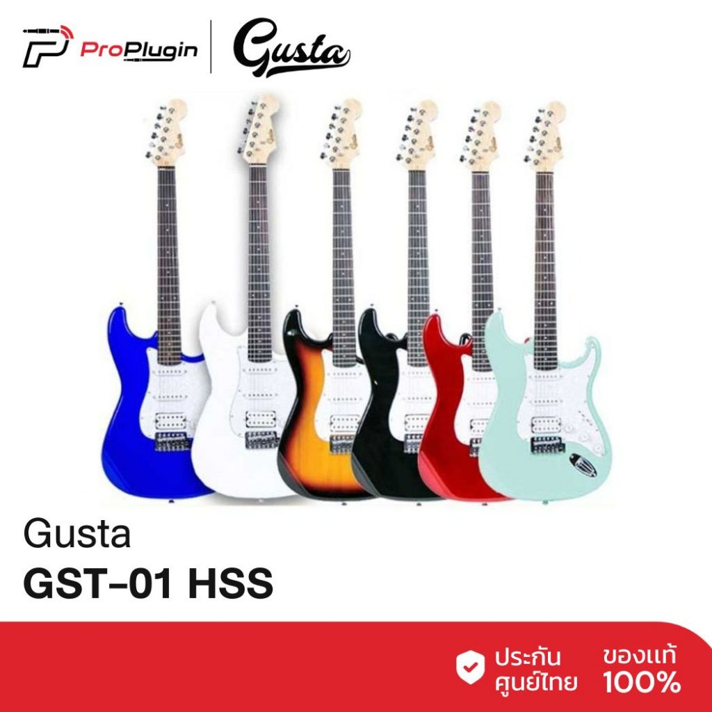 Gusta GST-01 HSS กีต้าร์ไฟฟ้า ทรง Strat เหมาะกับผู้เริ่มต้น คอ 22 เฟรต แนวเสียงกว้าง Pop-Rock