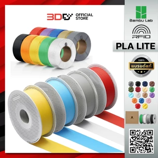 Bambu Lab PLA Lite | วัสดุเส้นพลาสติก ของแท้พร้อม RFID Auto Setting ม้วนเต็มและRefill
