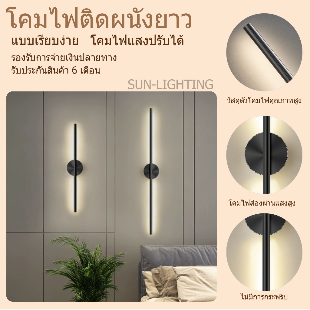 โคมไฟติดผนังสไตล์มินิมอล โคมไฟติดผนังอะคริลิกยาว โคมไฟ LED ยาว โคมไฟตกแต่ง Chuang'tou'deng