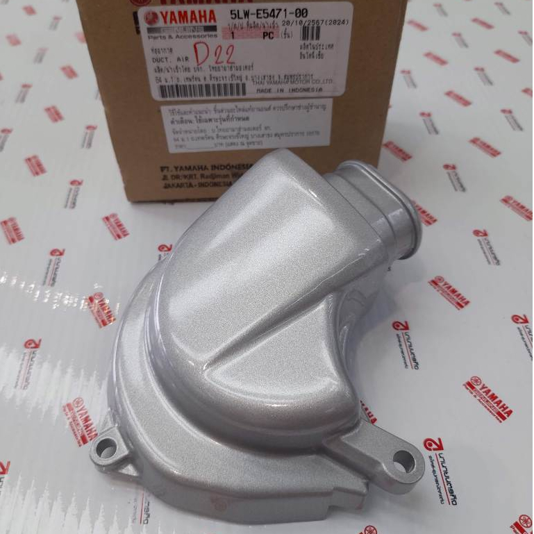 5LWE547100 ฝาครอบท่ออากาศ CVT Nouvo 5MY MX 2004 - 2006 แท้ 5LW-E5471-00