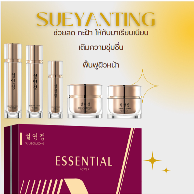 *สินค้าขายดี* ครีมบำรุงผิงหน้า จากเกาหลี Xueyanting Water Balance กักสารอาหารให้ผิว และให้ความชุ่มชื้นปรับสมดุลของน้ำมัน