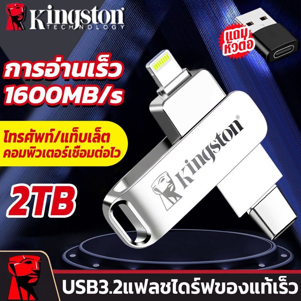 แฟลชไดรฟ์ Kingston 3-in-1 USB 3.2 OTG i/o/s flashdisk Pendrive สําหรับ iPhone อุปกรณ์จัดเก็บข้อมูลภา