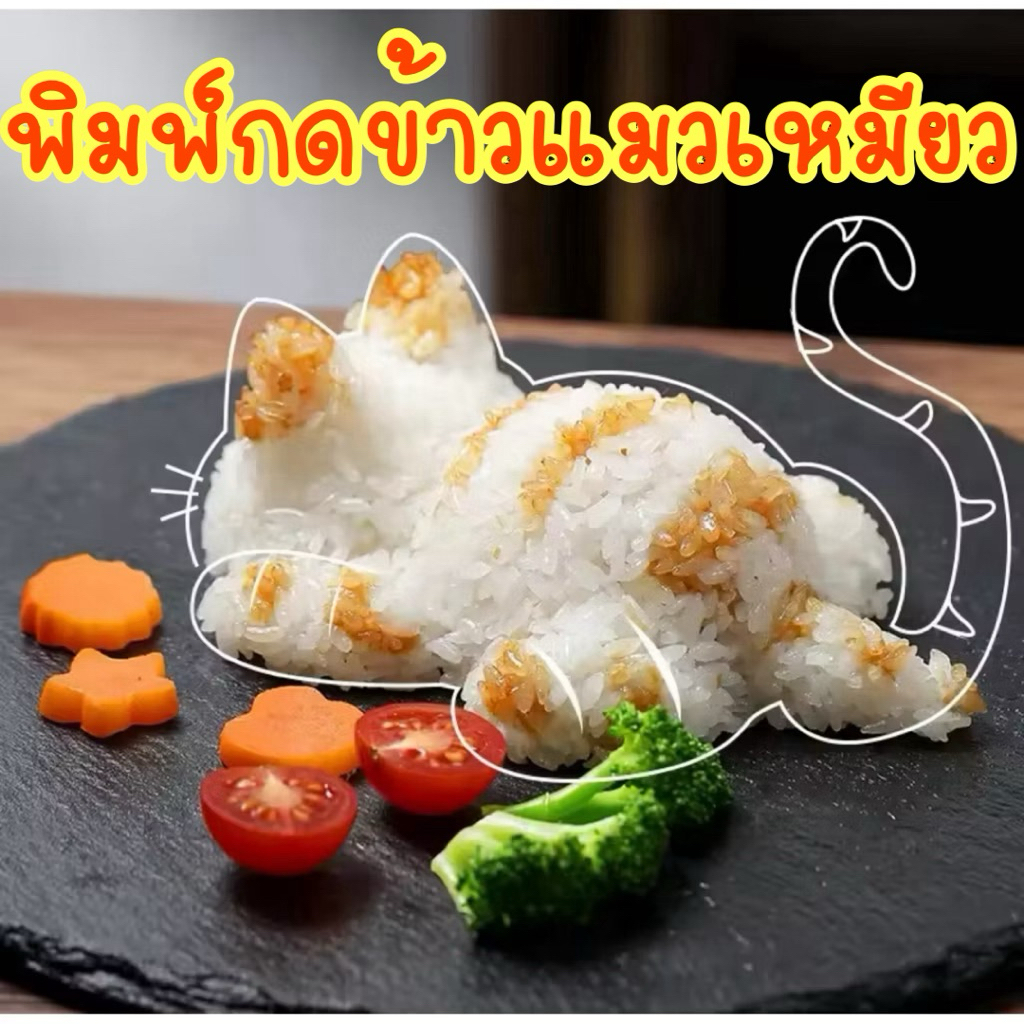 พิมพ์กดข้าว  รูปน้องแมวสีขาว