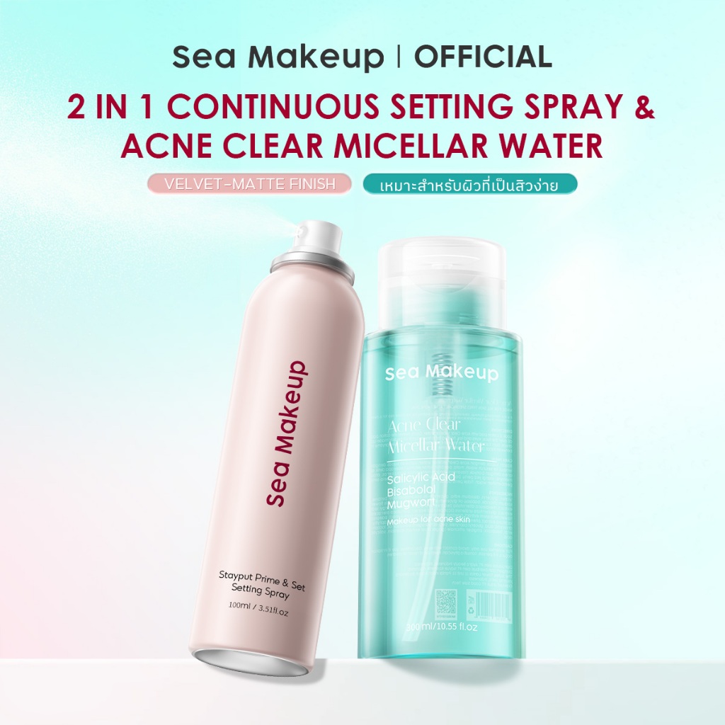 [bundle] Sea makeup Acne clear micellar water + Prime & Set Setting Spray - ไมเซลลาร์ วอเตอร์ + สเปรย์ล็อคเมคอัพ