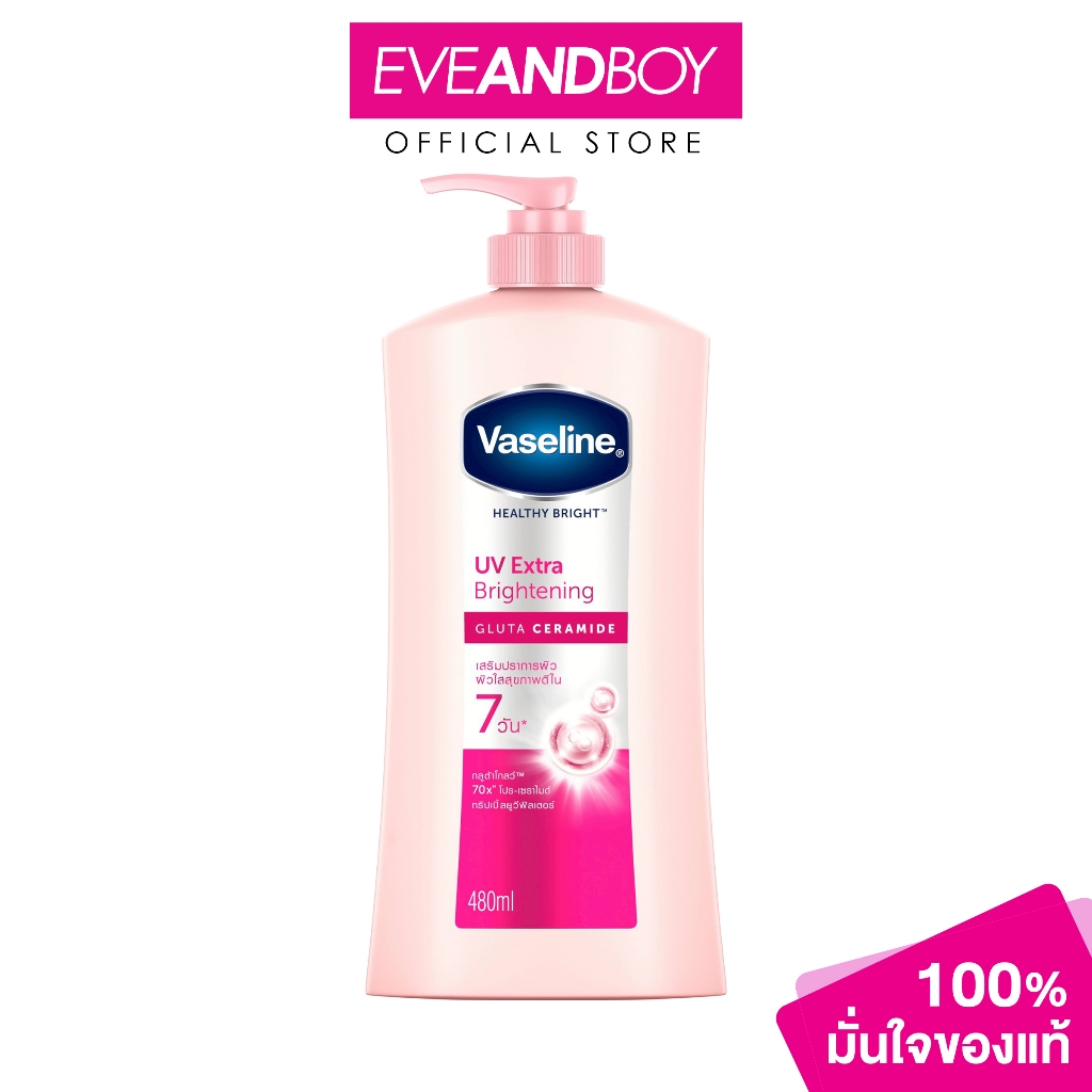 VASELINE - Healthy Bright UV Extra Brightening Gluta-Glow Lotion (480 ml.) โลชั่