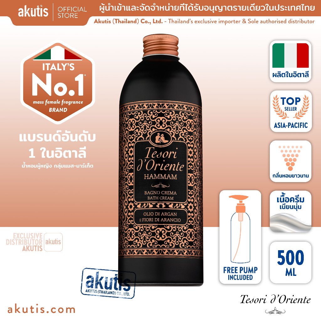 TESORI D'ORIENTE - Aromatic Bath Cream Hammam 500 ml | แบรนด์อิตาลี No.1* พร้อมหัวปั๊มฟรี