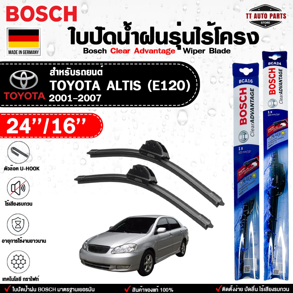 BOSCH ใบปัดน้ำฝน ก้านไร้โครง แบบคู่ TOYOTA ALTIS ปี 2001-2023 รุ่น CLEAR ADVANTAGE