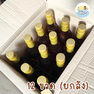 น้ำผึ้ง แม่เพิ่มทรัพย์ น้ำผึ้งป่า ขนาด 1 กิโลกรัม (ขายยกลัง/ครึ่งลัง)