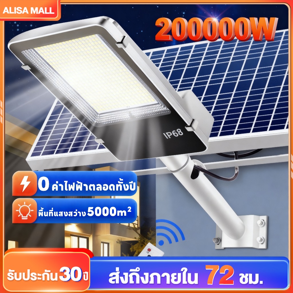 【เปลี่ยนฟรี 10ปี】ไฟถนนโซล่าเซลล์โคม ไฟโซล่าเซลล์ 200000W Solar Light แสงสีขาวโคม ไฟสปอร์ตไลท์ไฟ LED
