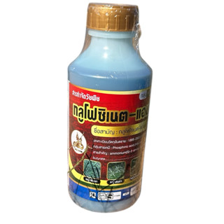 กลูโฟซิเนต 1ลิตร 1ขวด