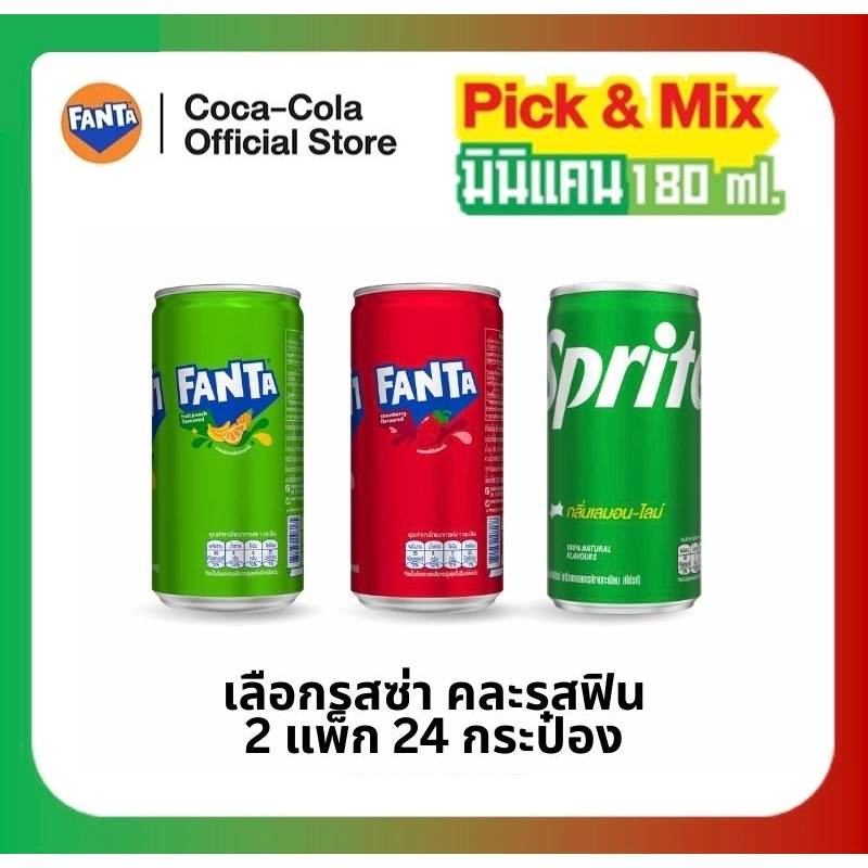 [จัดส่งเฉพาะกทม. ปริมณฑลและชลบุรี] Pick & Mix มินิแคน 180 ml. เลือกรสซ่า คละรสฟิน 2 แพ็ก 24 กระป๋อง
