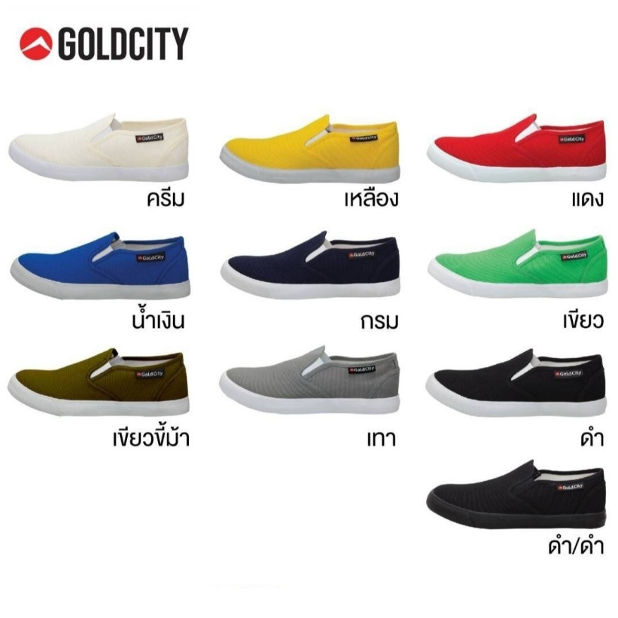 รองเท้าผ้าใบแบบสวมสลิปออน ยี่ห้อ GoldCity-1271 เบาใส่สบาย มีหลายสี Size 37-45