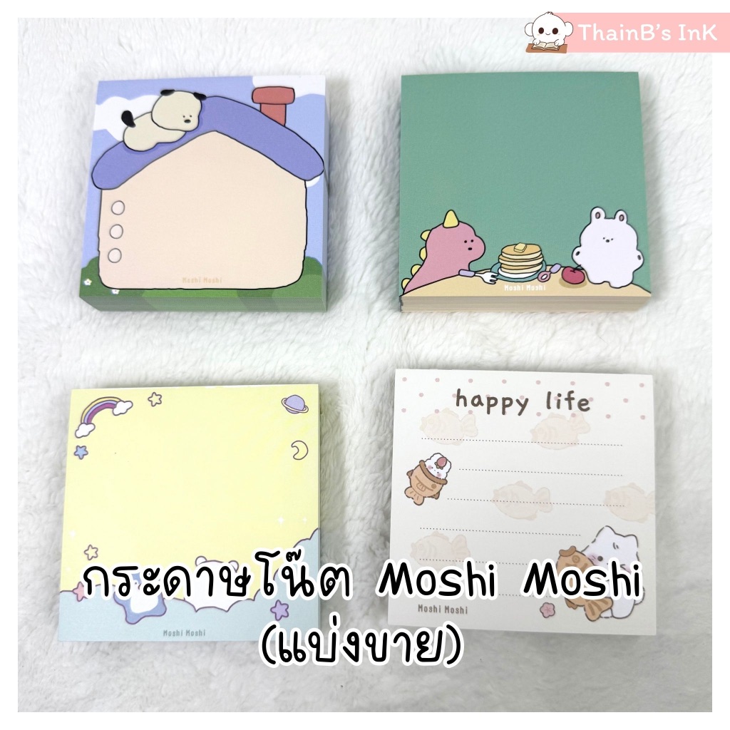 กระดาษโน๊ต Moshi Moshi กระดาษโน้ตน่ารัก ลาย ไดโนเสาร์ กระต่าย เพนกวิน สุนัข แมว หมี (แบ่งขาย)