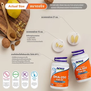น้ำมันปลาโอเมก้า 3 | Omega 3 Fish Oil DHA-250 / DHA-500 by NOW FOODS | Authentic Made in USA