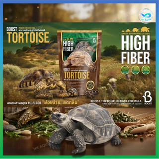🐢Boost Tortoise 🐢อาหารเต่าซูคาต้า เต่าบกทุกชนิด และกิ้งก่ากินพืช สูตร Hi Fiber ย่อยง่าย ลดกลิ่น 1กก.