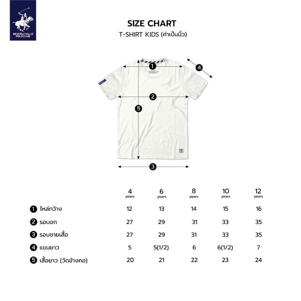 Beverly Hills Polo Club เสื้อยืดเด็ก Size 8 (รอบอก 31 นิ้ว) - รูปที่ 7