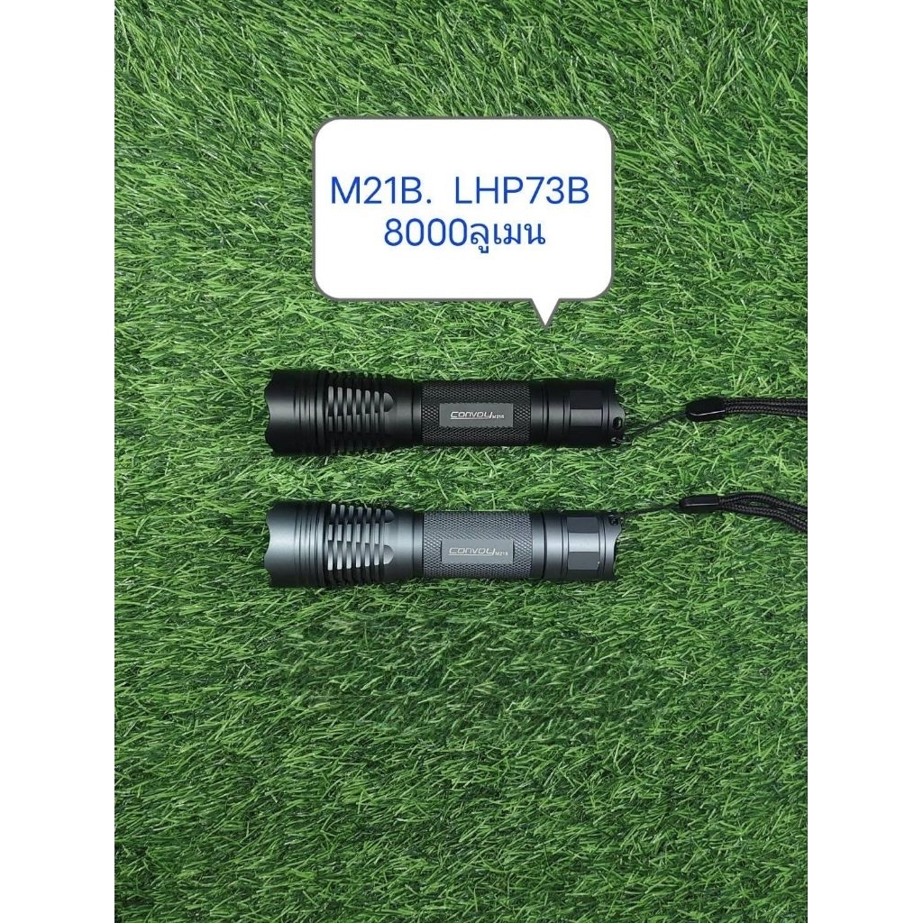 Convoy M21B มาในหลอด LHP73B สว่างสูง 8000ลูเมน INR 21700