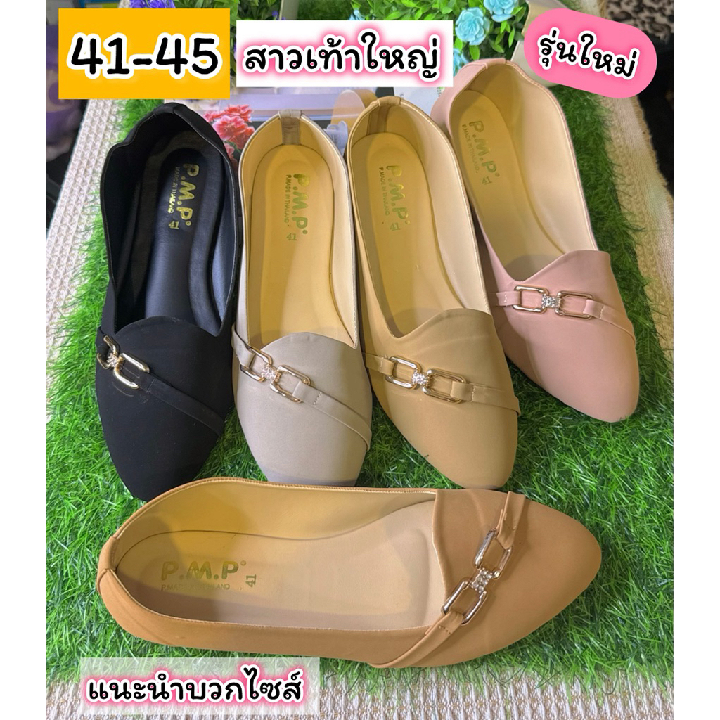 รองเท้าไซส์ใหญ่41-45✅ 🔥คัทชูอะไหล่เกี่ยวเพชรด้านข้างงานรุ่นใหม่าสวยมาก❌พี่แนะนำเพิ่มไซส์นะคะ❌พร้อมส่งทุกวันเลยจ้า🚚