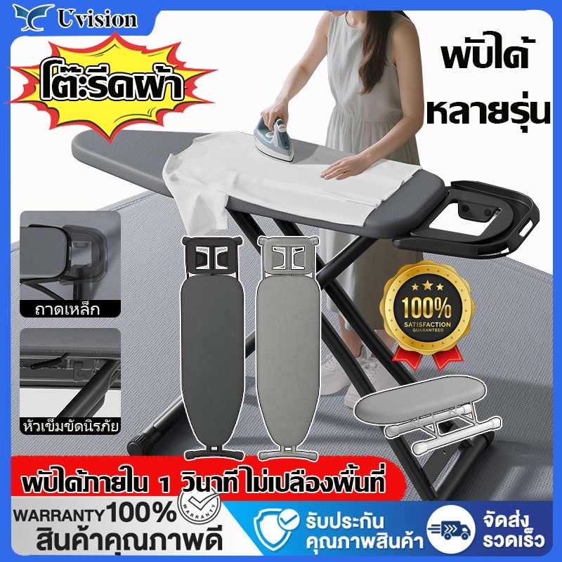 (รุ่นอัพเกรดขายดี) โต๊ะรีดผ้าแบบยืน ปรับระดับได้ | โครงสร้างแข็งแรง ตั้งใช้ในมุมห้องก็ได้ ประหยัดพื้นที่สุดๆ