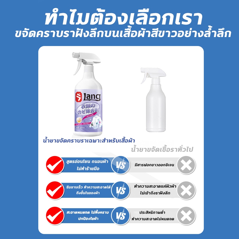 💦ขจัดคราบราและจุดราอย่างล้ำลึก💦น้ำยาขจัดเชื้อราผ้า น้ำยาขจัดเชื้อราบนเสื้อขาว ฆ่าเชื้อรา เหมาะกับผ้าหลายประเภท - รูปที่ 6