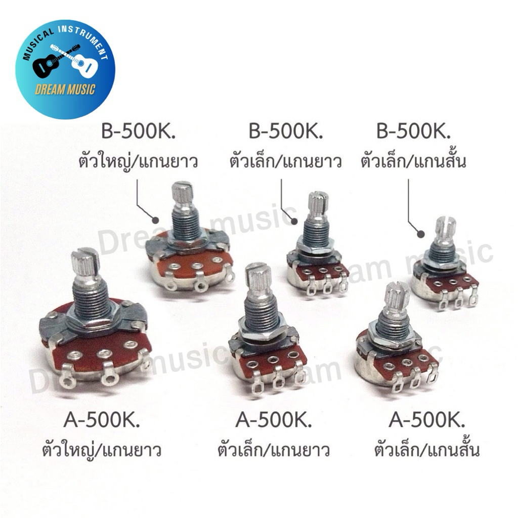พอทวอลลุ่มและโทน แบบ3ขา ยี่ห้อ ALPHA ใช้ได้ทั้งกีตาร์ไฟฟ้าและเบส A-500K/B-500K มีทั้งแบบเล็กและใหญ่ 