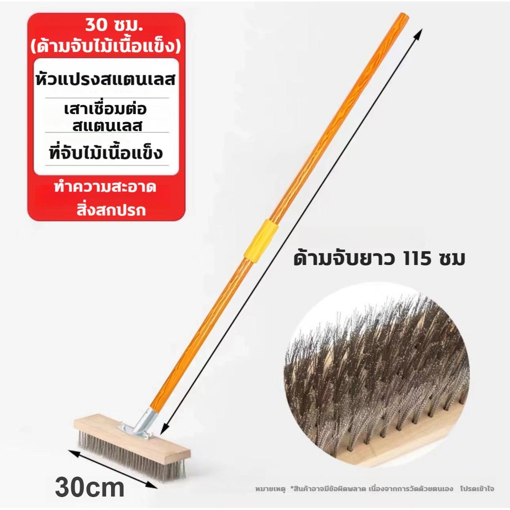 แปรงขัดพื้น แปรงลวดขัดพื้น แปรงลวดสเตนเลส ด้ามจับยาว ไม่ต้องก้ม ทนทาน สําหรับทําความสะอาดพื้น ในร่ม กลางแจ้ง แปรงลวดสเตน - รูปที่ 7