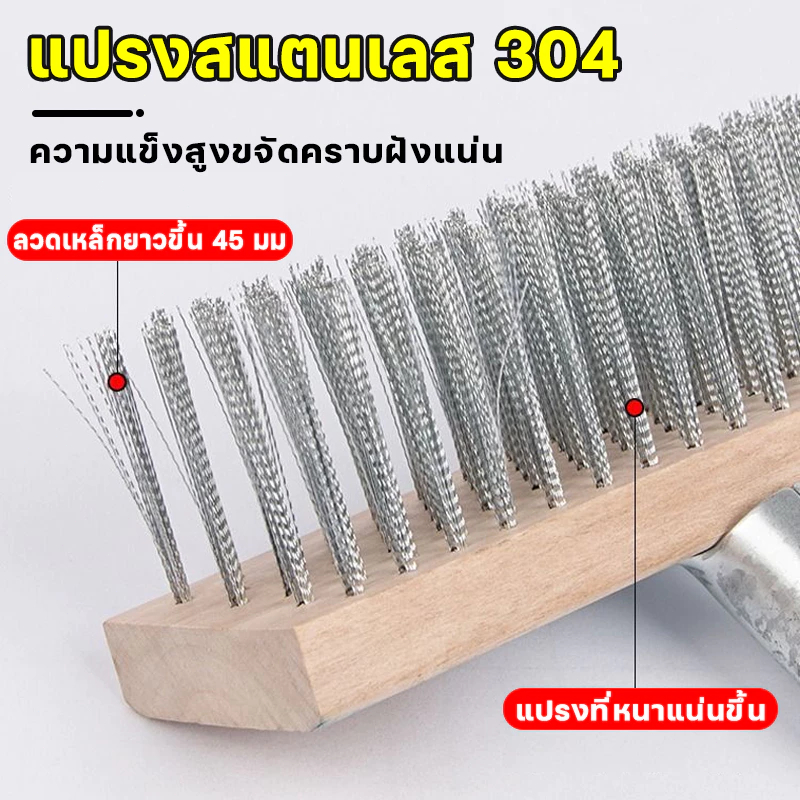 แปรงขัดพื้น แปรงลวดขัดพื้น แปรงลวดสเตนเลส ด้ามจับยาว ไม่ต้องก้ม ทนทาน สําหรับทําความสะอาดพื้น ในร่ม กลางแจ้ง แปรงลวดสเตน - รูปที่ 3