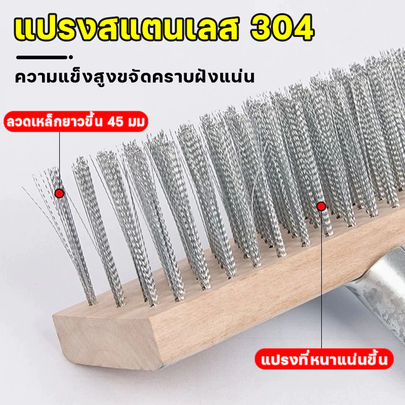 แปรงลวดสเตนเลส ด้ามยาว ขัดพื้น ไม่ต้องก้ม thumbnail 6