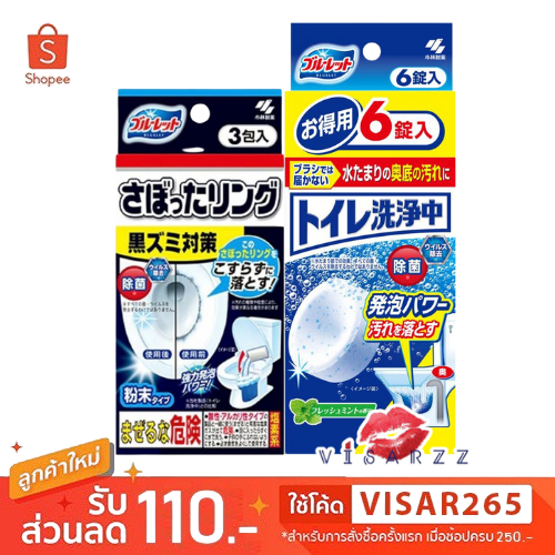 Kobayashi Bluelet Toilet Cleaning เม็ดฟู่ ผงฟู่ทำความสะอาดชักโครก ดับกลิ่น ฆ่าเชื้อ ล้างส้วมตันใช้งานง่าย