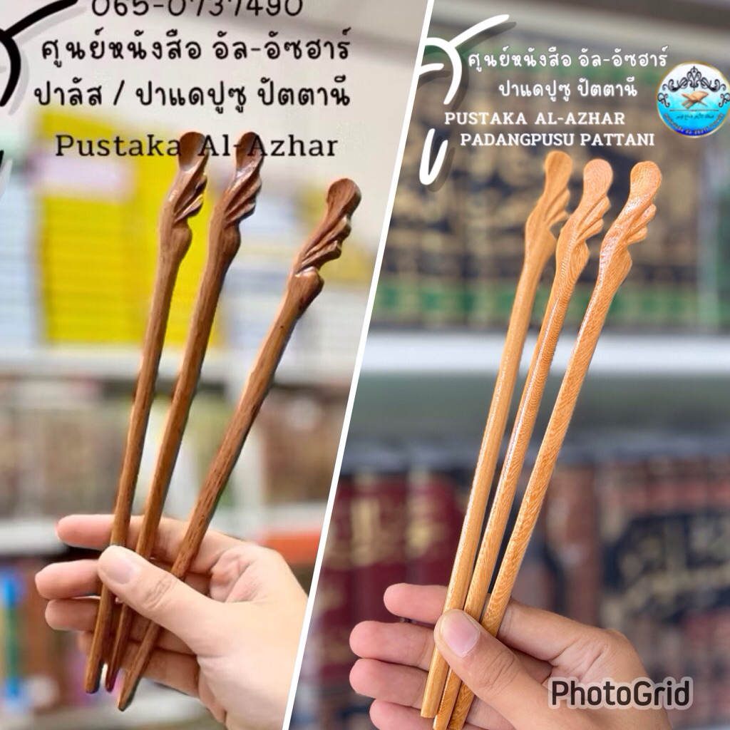 ไม้ชี้ อัลกุรอาน kayu untuk tunjuk Alqur-an