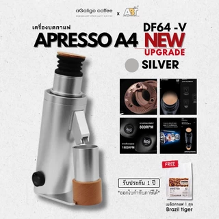 ***พร้อมส่ง***เครื่องบดกาแฟ APRESSO A4 - DF64V (Version ใหม่ เฟือง Rose Gold) Stepless Coffee Grinder