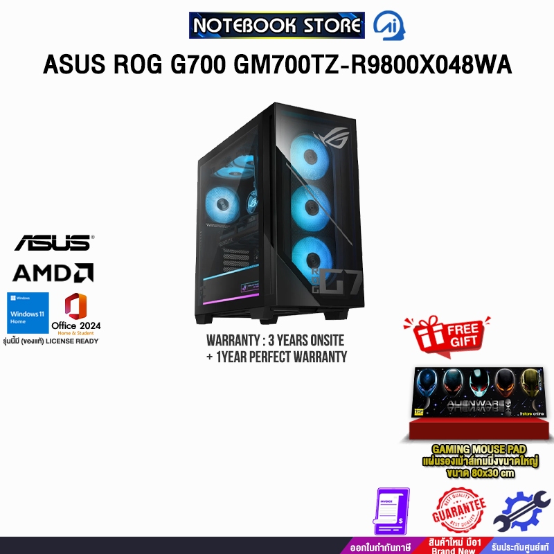 ASUS ROG G700 GM700TZ-R9800X048WA/R7 9800X/ประกัน3YearsOnsite+1YearPerfectWarranty/BY NOTEBOOK STORE