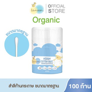 LAMOON สำลีก้านทำความสะอาด ขนาดมาตรฐาน/ใหญ่ สัมผัสนุ่ม ไม่บา…