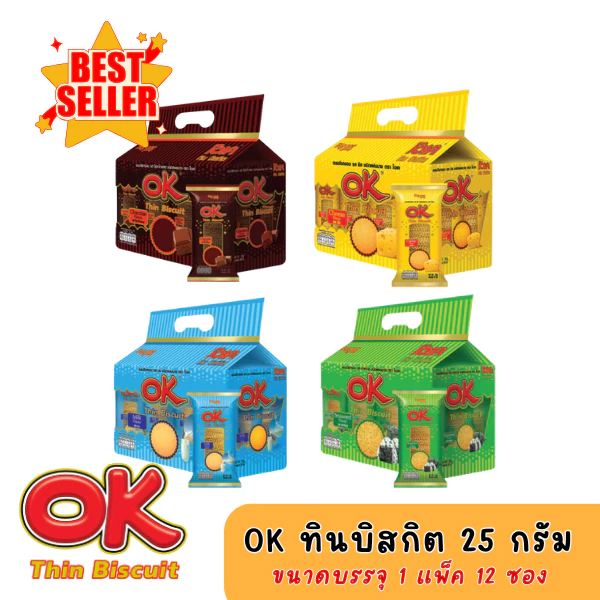 OK ทินบิสกิต ขนาด 25 กรัม บรรจุ 12 ซอง มี 4 รสชาติให้เลือก รสชาติหลากหลาย สะดวกพกพา ขนมอร่อยอร่อย