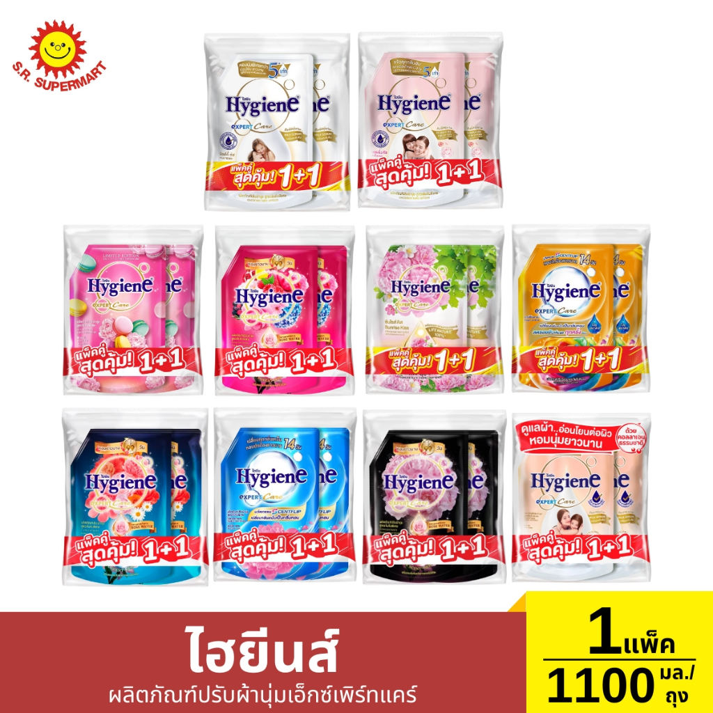 [แพ็คคู่]ไฮยีนน้ำยาปรับผ้านุ่ม สูตรเข้มข้นพิเศษ ขนาด 1100 มล. ผลิตภัณฑ์ปรับผ้านุ่มเอ็กซ์เพิร์ทแคร์