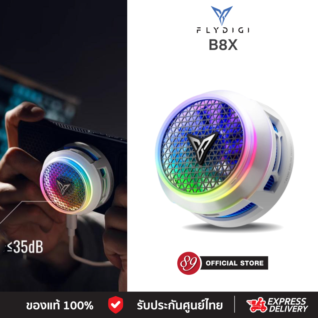 🇹🇭ประกันศูนย์ไทย Flydigi B8X พัดลมระบายความร้อนมือถือ รองรับไฟสูงสุด 30W เสียงเงียบ 35 dB