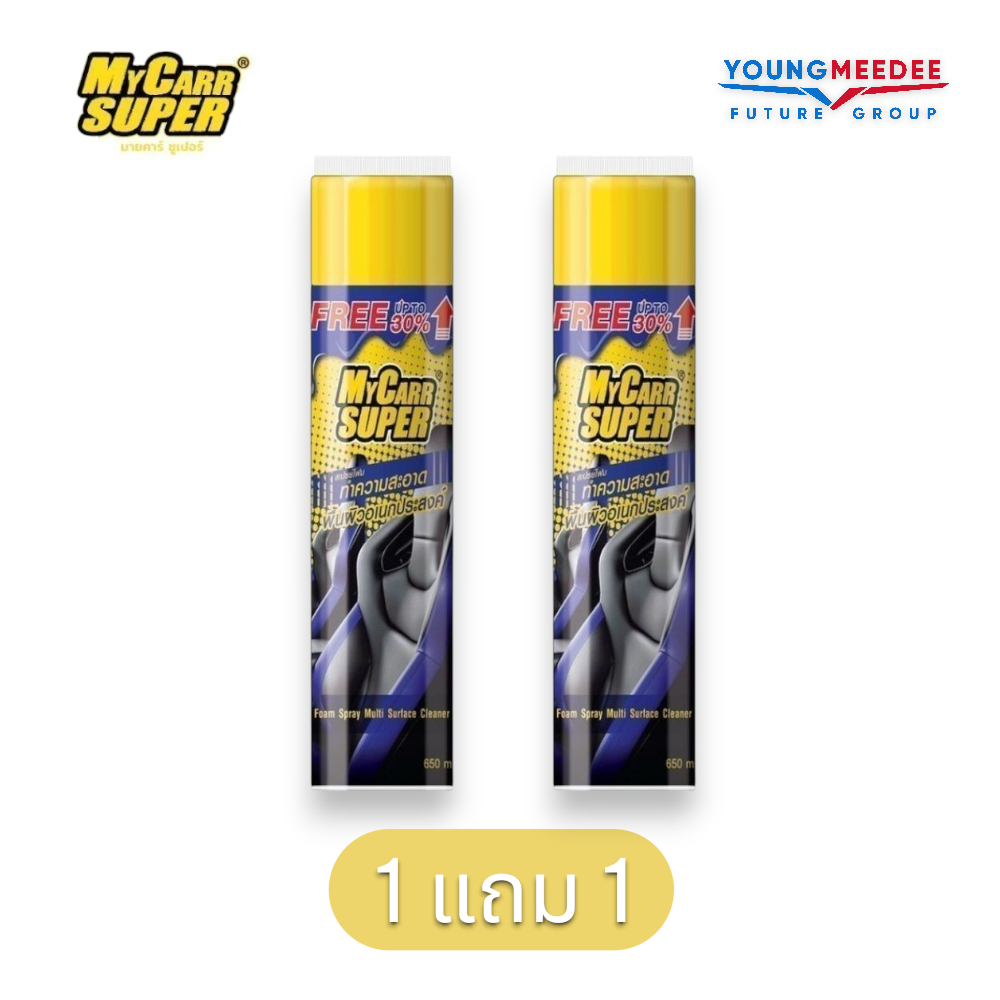 [โปรโมชั่น 1 แถม 1] Mycarr Super สเปรย์โฟมทำความสะอาดเบาะหนัง เบาะผ้า และเอนกประสงค์ 650ml