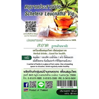 ชาหนุมานประสานกายพร้อมส่ง🚗🚗🚗