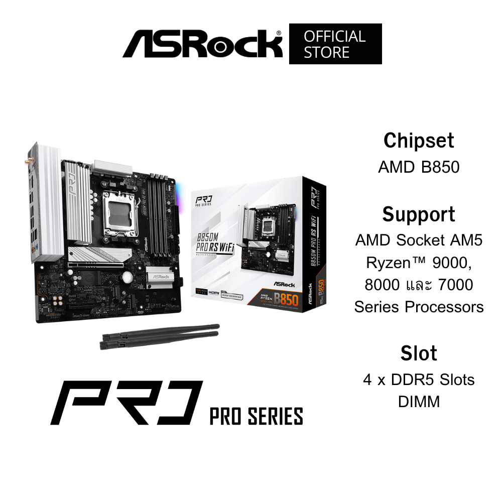 ASROCK B850M Pro RS WiFi MainBoard (เมนบอร์ด) Micro-ATX DDR5 Support AMD Socket AM5 Ryzen™ 7-9000 Se