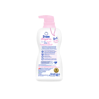 D-nee ดีนี่ แป้งเด็ก เนื้อโลชั่น Organic For New Born สูตร Sakura 400 มล.x1