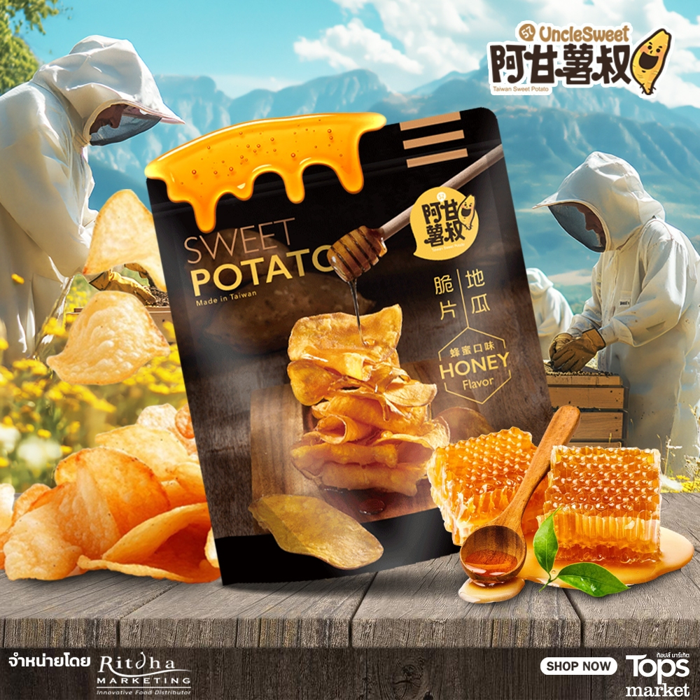 Uncle Sweet Potato Crisps Honey Flvaor (มันหวานทอดกรอบรสน้ำผึ้ง)
