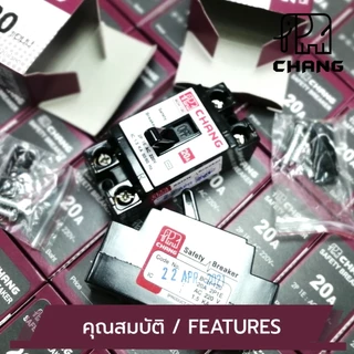 เบรกเกอร์ช้างของแท้ 100% รุ่น 2P 10A,15A,20A,30A, คุ้มครองฟิตตี้ เบรกเกอร์