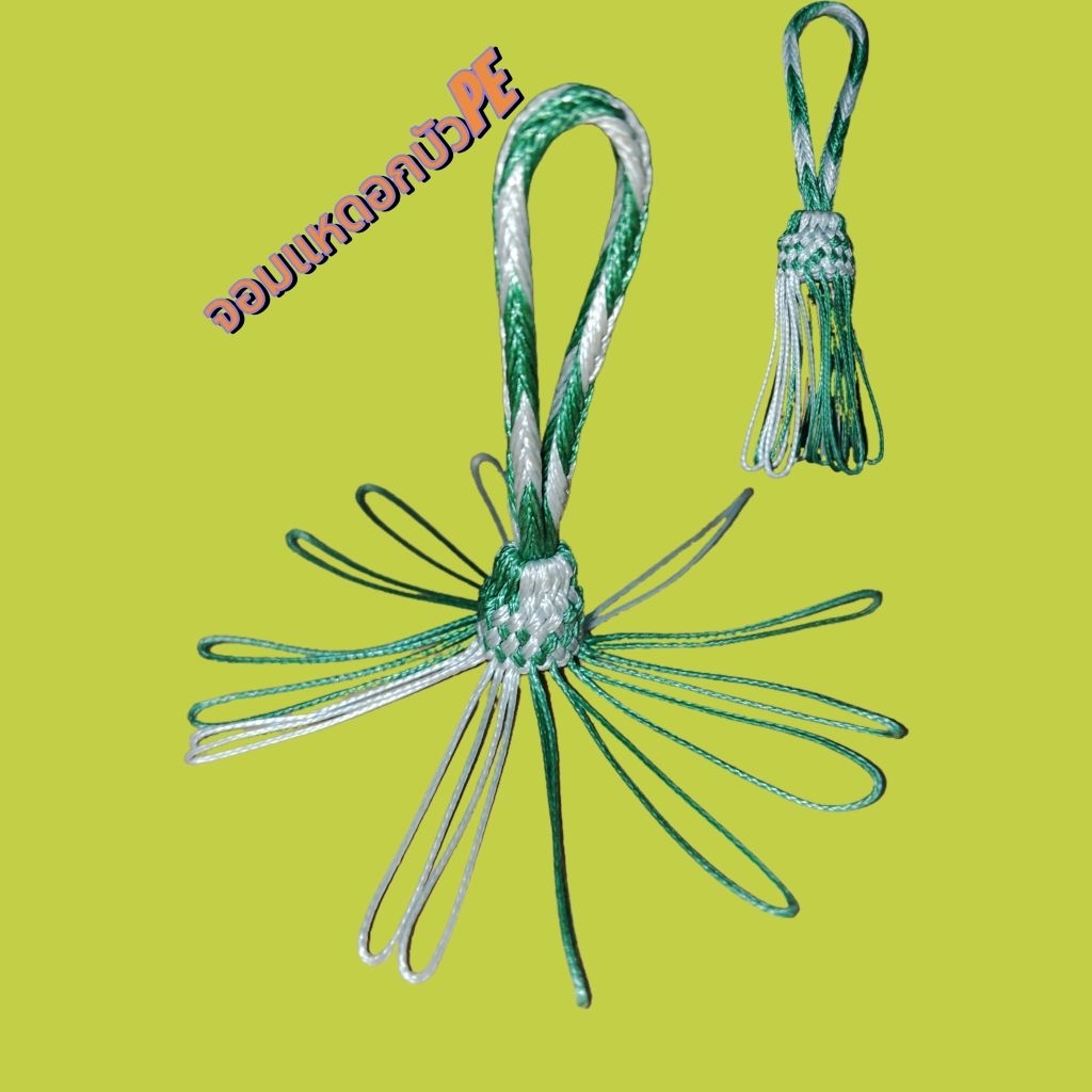 จอมแหดอกบัว สีเทา/เขียว PE ถัก8 เบอร์8.0