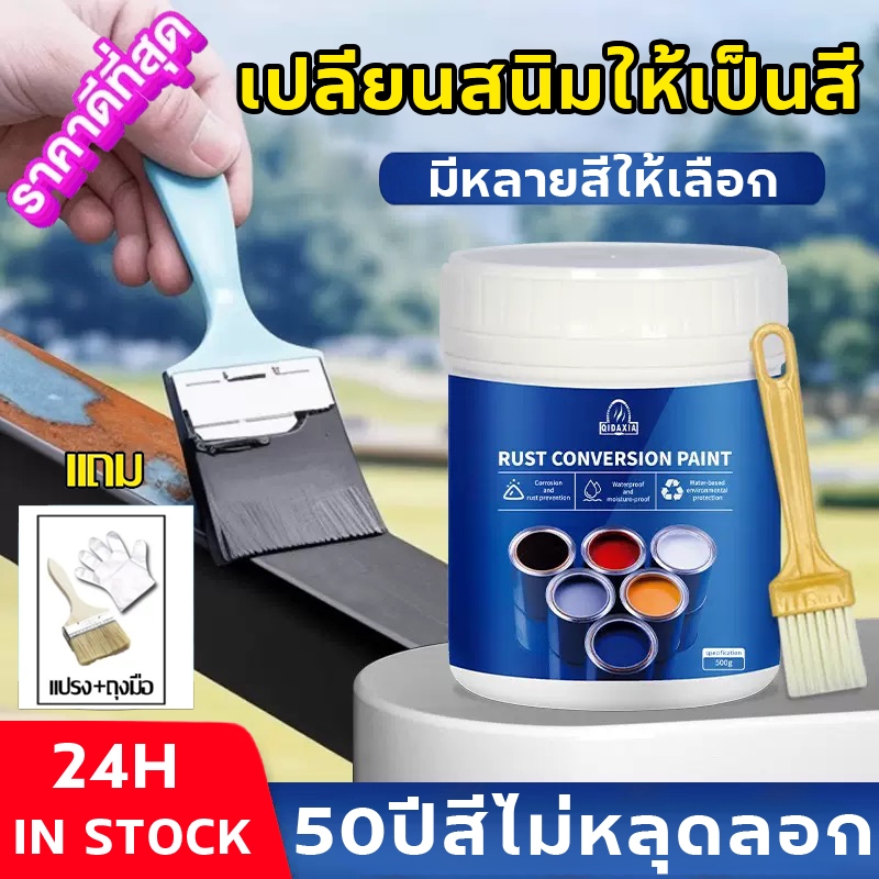 สีไม่หลุดลอก สีกันสนิมเหล็ก สีน้ำมันเหล็ก สีดำ สีขาว สีน้ำเงิน สีเทา กันน้ำ  สีทาโลหะ น้ำยาป้องกันสนิม สีทาเหล็กกันสนิม