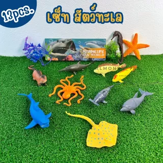 สัตว์ยาง โมเดลสัตว์ สัตว์จำลอง ของเล่นเด็ก สัตว์ทะเล สัตว์เลื้อยคลาน สีสวยสมจริง