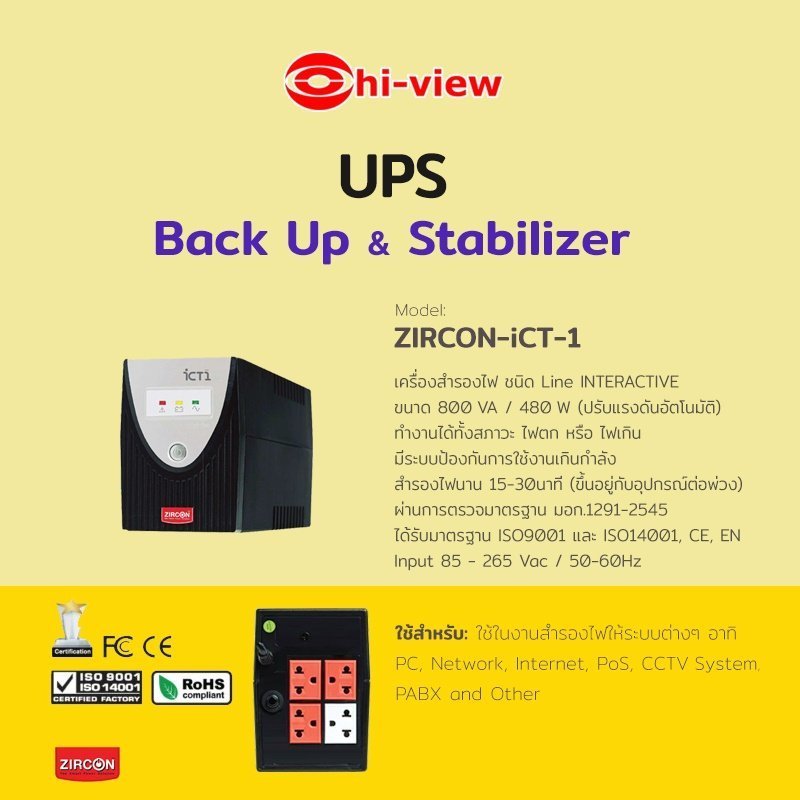 UPS ZIRCON iCT-1 สำรองไฟ 800VA/480W ปรับแรงดันอัตโนมัติ สำหรับคอมและกล้อง