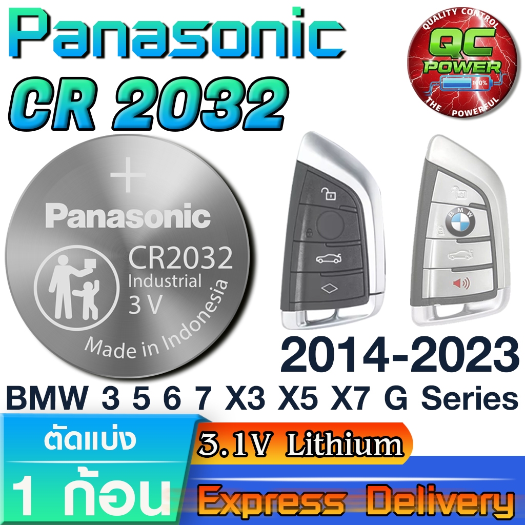 ถ่านรีโมท BMW Series 3 5 7 x3 x5 2014-2023  แท้ ชัวร์  มีใบตัวแทนจำหน่าย (Panasonic CR2032 1 ก้อน)
