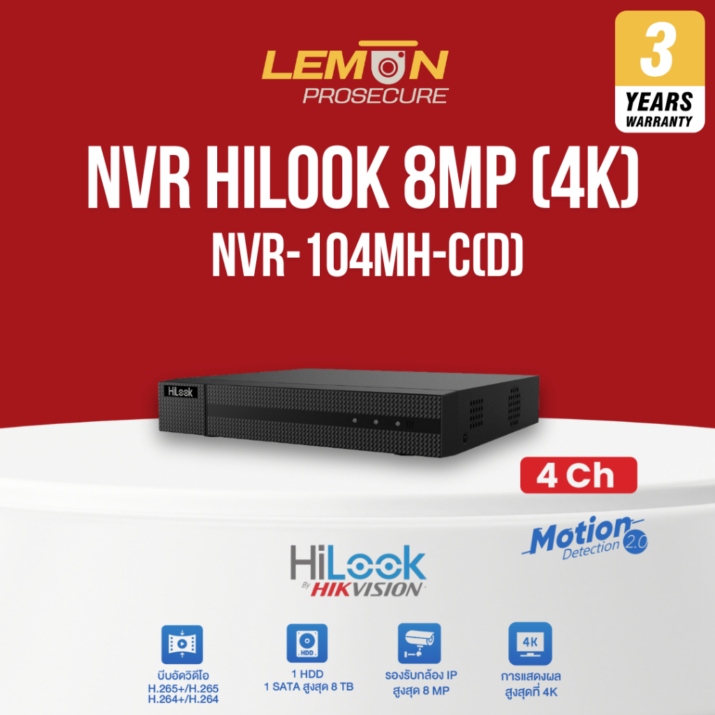 เครื่องบันทึก NVR HiLook NVR-104MH-C(D) 4ช่อง 4K H.265+ ตรวจจับคนและรถ