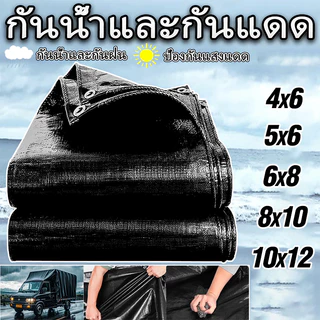 💥PVCผ้าใบใส ผ้าใบกันน้ำ(มีตาไก่)💥 สงแดดกันน้ำ100% ผ้าใบ พลาสติกใส ผ้าใบกันฝน PE ผ้ากันแดดกันฝน ผ้าใบกันสาด 2x3เมตร ผ้าใบ